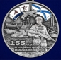 Медаль "155-я отдельная бригада морской пехоты ТОФ". Фотография №2