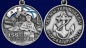 Медаль "155-я отдельная бригада морской пехоты ТОФ". Фотография №5