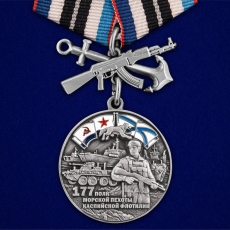 Медаль "177-й полк морской пехоты" фото