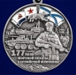 Медаль "177-й полк морской пехоты". Фотография №2