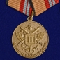 Медаль МО РФ "За отличие в военной службе" II степени. Фотография №1