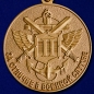 Медаль МО РФ "За отличие в военной службе" II степени. Фотография №2