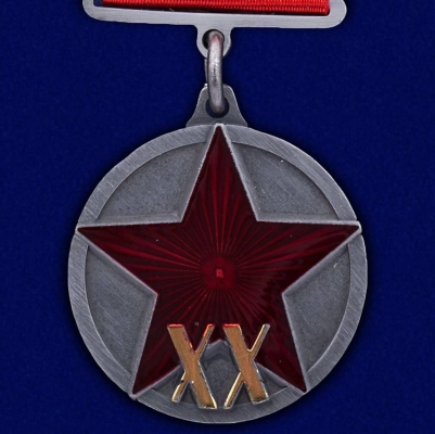 Медаль РККА (к 20-летию)
