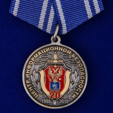 Медаль "20 лет Центру информационной безопасности" ФСБ России  фото