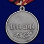 Медаль "20 лет вывода Советских войск из Германии". Фотография №2