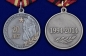 Медаль "20 лет вывода Советских войск из Германии". Фотография №4