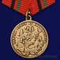 Медаль "20 лет вывода войск из Афганистана" (1989-2009) . Фотография №1