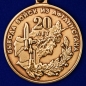 Медаль "20 лет вывода войск из Афганистана" (1989-2009) . Фотография №2