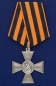 Медаль "200 лет Георгиевскому кресту". Фотография №2