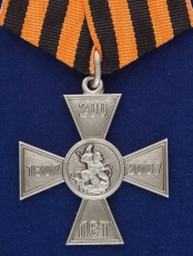 Нагрудный знак 200 лет Георгиевскому кресту  фото