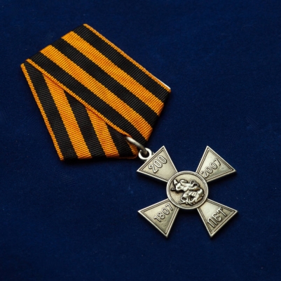 Медаль "200 лет Георгиевскому кресту"