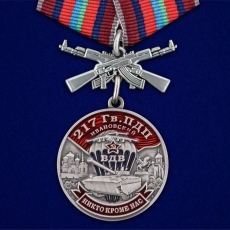 Медаль "217 Гв. ПДП" фото