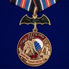 Медаль "22 Гв. ОБрСпН ГРУ" фото