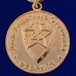 Медаль «23 февраля». Фотография №2
