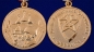 Медаль «23 февраля». Фотография №5