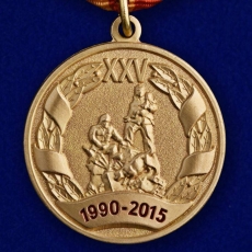 Медаль 25 лет МЧС  фото