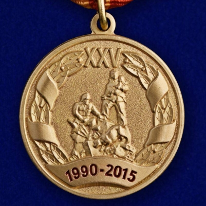 Медаль "25 лет МЧС"