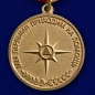 Медаль "25 лет МЧС". Фотография №2