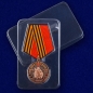 Медаль "25 лет вывода ГСВГ". Фотография №8