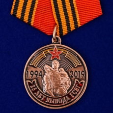 Медаль "25 лет вывода ГСВГ" фото