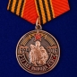 Медаль "25 лет вывода ГСВГ". Фотография №1