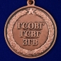 Медаль "25 лет вывода ГСВГ". Фотография №3