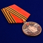 Медаль "25 лет вывода ГСВГ". Фотография №4