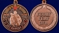 Медаль "25 лет вывода ГСВГ". Фотография №5