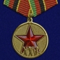 Медаль «25 лет вывода войск из Афганистана». Фотография №1