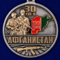 Медаль "Афганистан.30 лет". Фотография №2