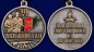Медаль "Афганистан.30 лет". Фотография №5
