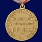 Медаль "30 лет Советской Армии и Флота". Фотография №3