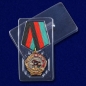 Медаль "30 лет вывода из Афганистана 66 ОМСБр". Фотография №7