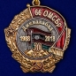 Медаль "30 лет вывода из Афганистана 66 ОМСБр". Фотография №2