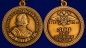Медаль "300 лет полиции России". Фотография №4