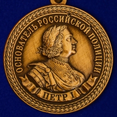 Медаль "300 лет полиции России" фото