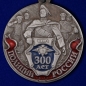 Медаль 300 лет Полиции РФ. Фотография №2