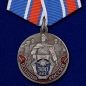 Медаль 300 лет Полиции РФ. Фотография №1