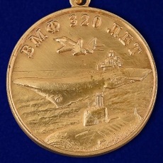Медаль 320 лет ВМФ МО РФ  фото