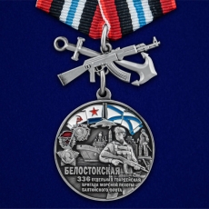 Медаль 336-я отдельная гвардейская Белостокская бригада морской пехоты БФ  фото