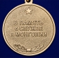 Медаль "Ветеран 39 Армии" ЗАБВО. Фотография №3