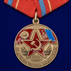 Медаль "Ветеран 39 Армии" ЗАБВО фото