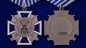 Крест «За заслуги перед казачеством» 4-й степени. Фотография №5