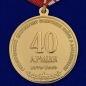 Медаль "40 армия". Фотография №3
