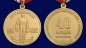 Медаль 40 армия 25 лет Афганистан. Фотография №4