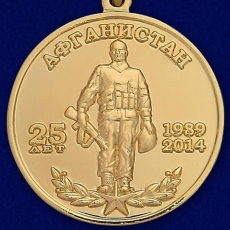 Медаль 40 армия 25 лет Афганистан  фото