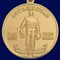 Медаль 40 армия 25 лет Афганистан. Фотография №1