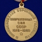 Медаль "40 лет Вооружённых Сил СССР". Фотография №3