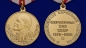 Медаль "40 лет Вооружённых Сил СССР". Фотография №5