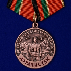 Медаль к 40-летию ввода Советских войск в Афганистан  фото